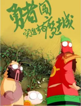 邪恶火影纲手熟蜜姬acg